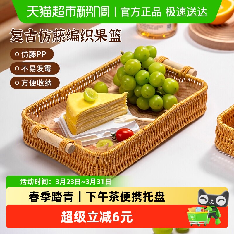 几物森林仿藤野餐果盘家用点心零食盘长方形中号不易发霉方便清洗