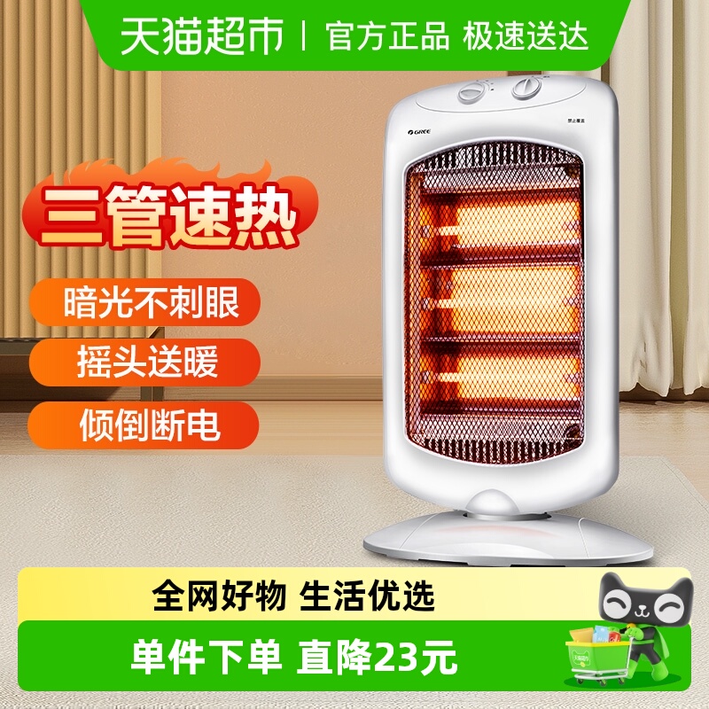 石英管小太阳家用取暖器格力