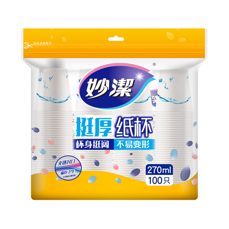 妙洁一次性纸杯家用商用野餐露营耐高温饮料茶水厚实杯子不易渗漏