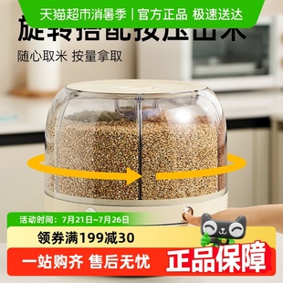 舍里旋转分格米桶防潮防虫米箱家用大米收纳盒五谷杂粮储存罐子