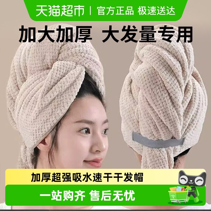 干发帽女新款加厚超强柔软吸水速干加大包头长发免吹干发毛巾浴帽