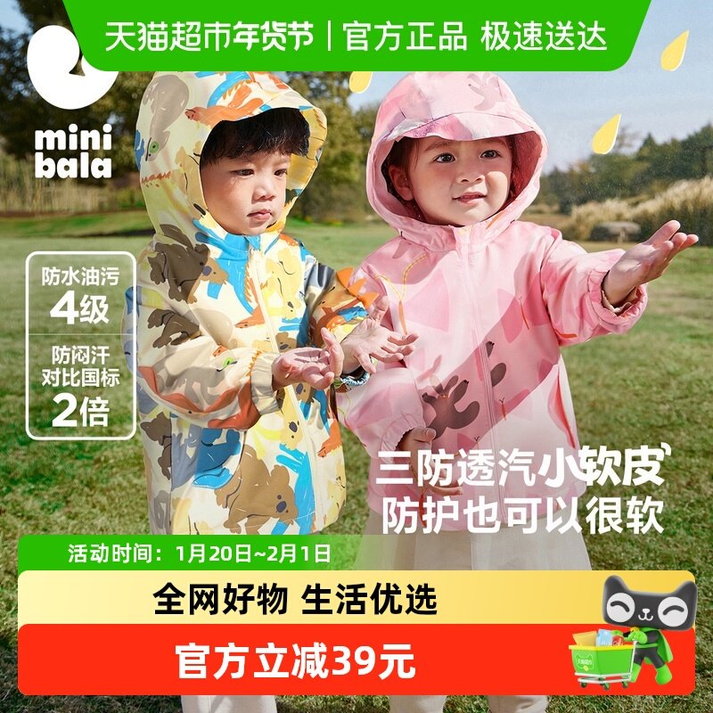 【三防】迷你巴拉巴拉儿童加绒外套春季婴儿厚男女宝宝婴儿拜年服,童装/婴儿装/亲子装,普通外套,淘宝优惠券,粉丝福利购,淘宝优惠卷