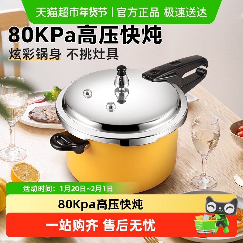 双喜高压锅家用燃气电磁炉通用压力锅加厚防爆安全煤气高压煲正品,厨房/烹饪用具,压力锅/高压锅,淘宝优惠券,粉丝福利购,淘宝优惠卷