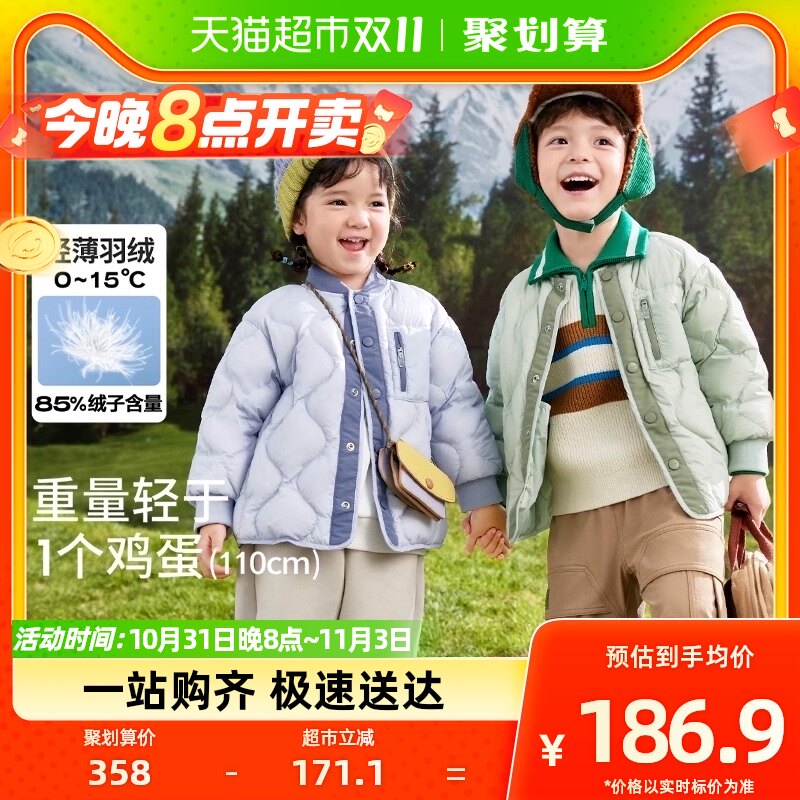 巴拉巴拉童装男童羽绒服宝宝儿童秋冬2023新款轻薄女童外套保暖潮属于什么档次？