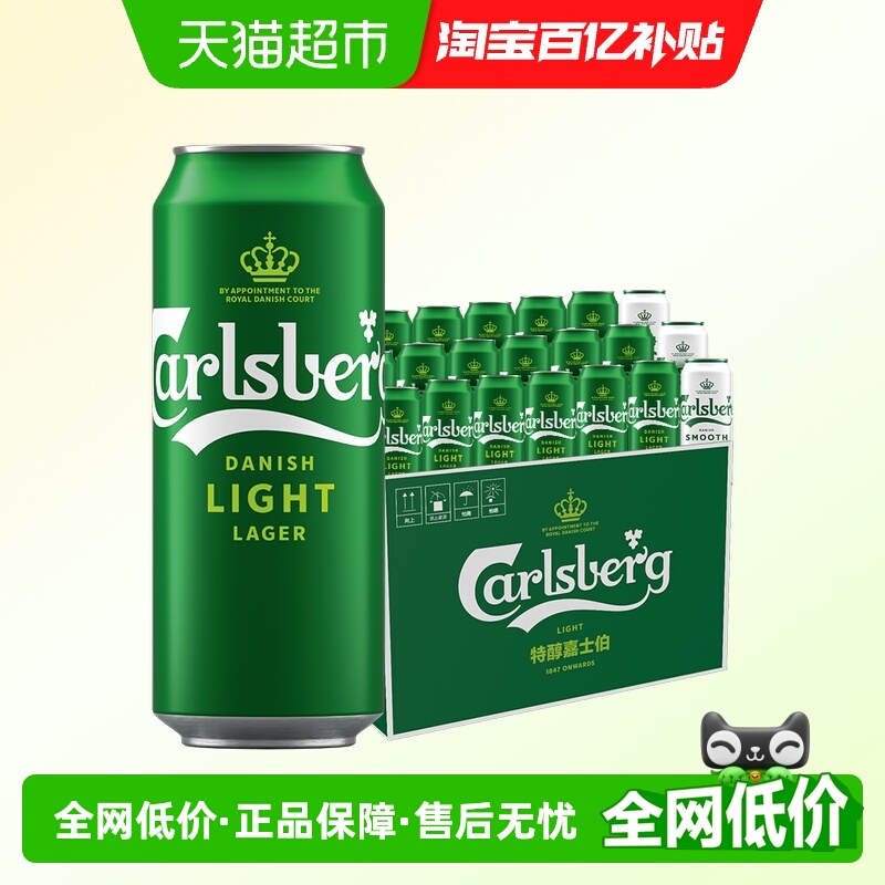 嘉士伯特醇醇滑组合装啤酒