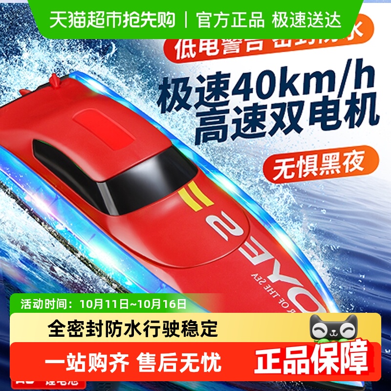 遥控船大马力水上大型高速快艇可下水充电动儿童男孩轮船模型玩具