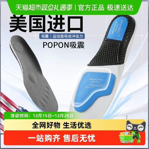 足印部落lowa足弓支撑鞋垫女款