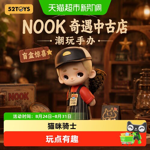 52TOYS奇遇中古店盲盒猫咪骑士