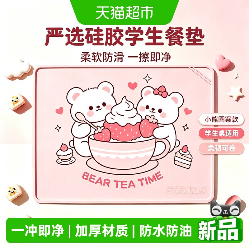 味之享儿童硅胶餐垫防水防油图片