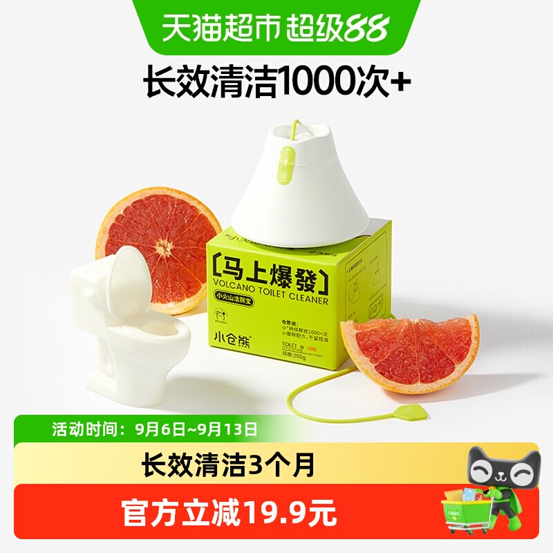 小仓熊小火山洁厕宝图片