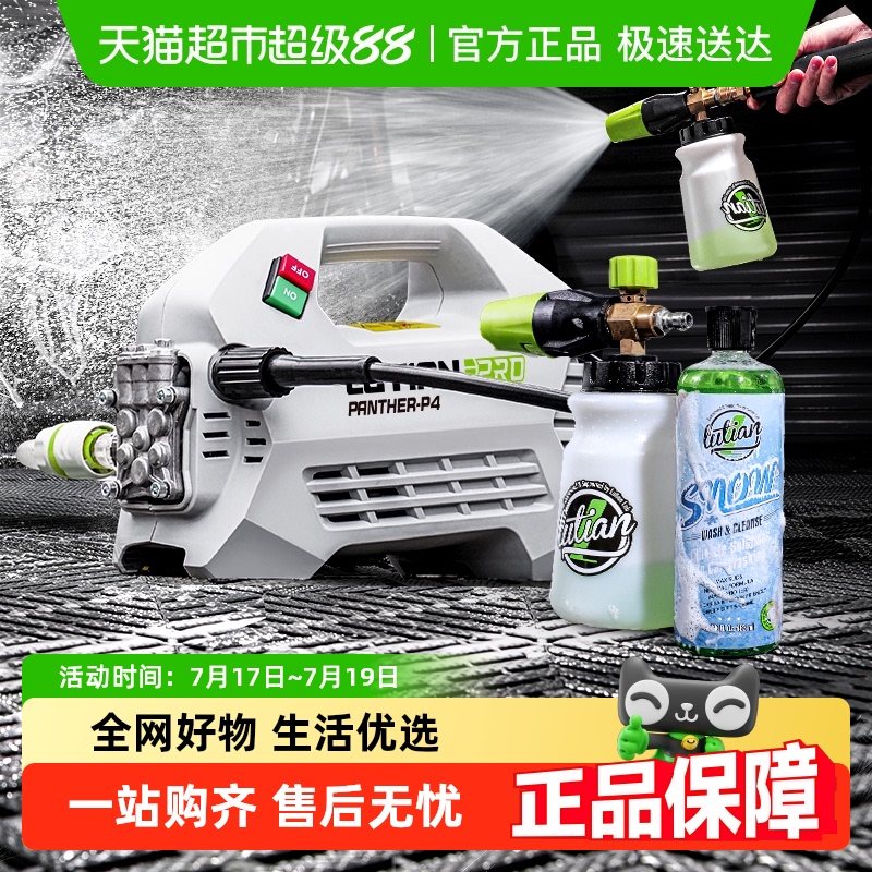 绿田大功率感应家用超高压洗车机
