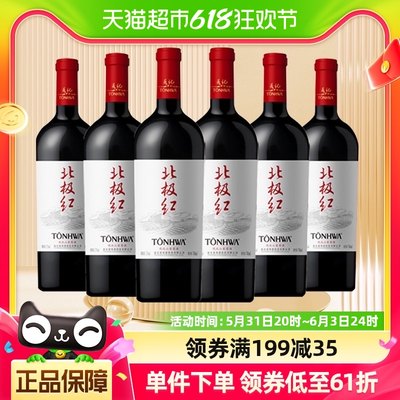 通化北极红山葡萄酒15度740ml*6