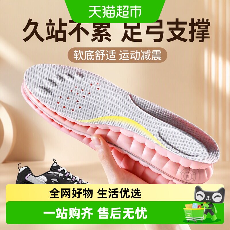 JvBV斯凯奇鞋垫久站不累高弹透气图片