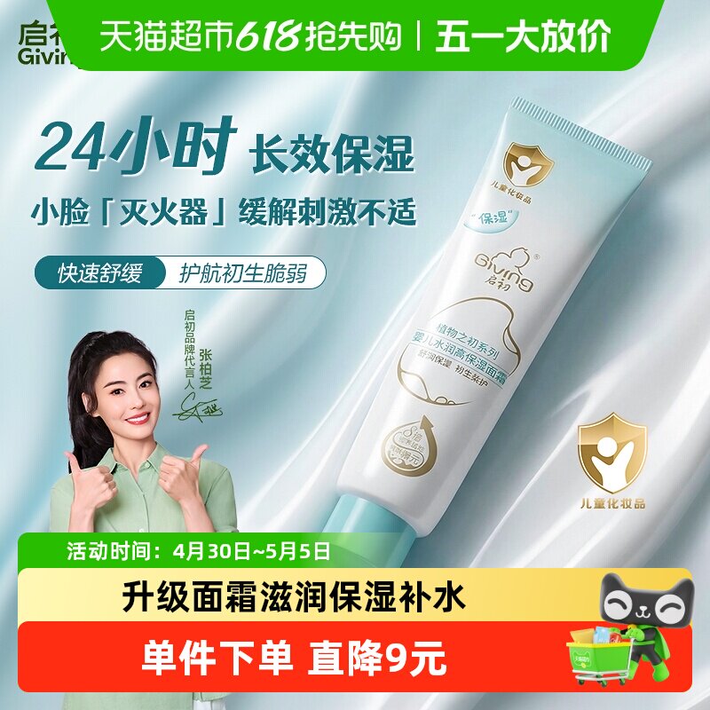 ��������Ӥ��˪������ˮ��ʪ20g 5.6Ԫ