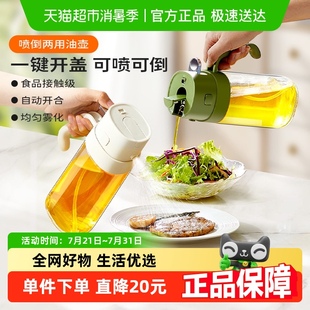 拣家雾化喷油壶喷倒两用油瓶厨房家用不挂油防漏油油罐玻璃油瓶
