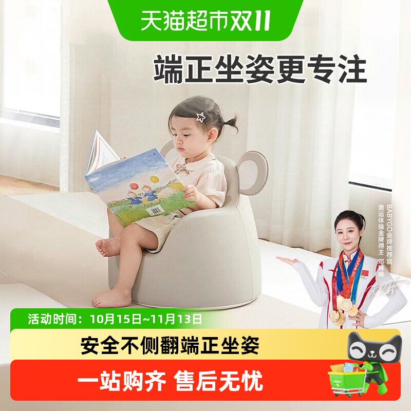 BABYGO儿童沙发宝宝座椅可爱卡通婴儿专用阅读看书小沙发男孩女孩