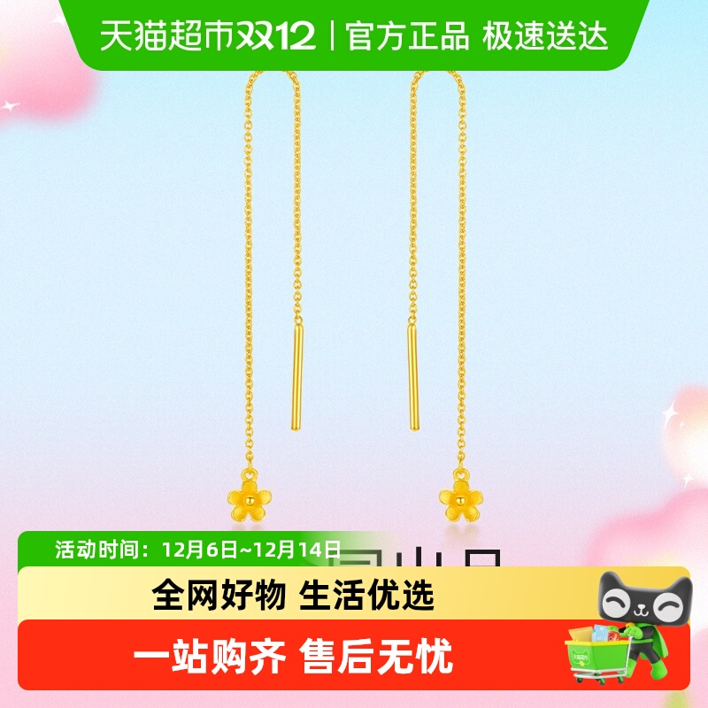 梦金园灼灼桃花长款流苏黄金耳饰