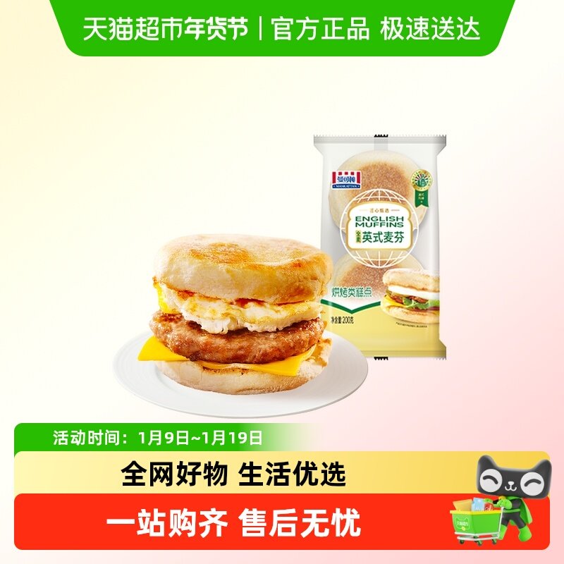 曼可顿英式麦芬全麦汉堡胚意式恰巴塔面包胚速食早餐半成品,粮油调味/速食/干货/烘焙,贝果/吐司/杂粮面包预制品,淘宝优惠券,粉丝福利购,淘宝优惠卷