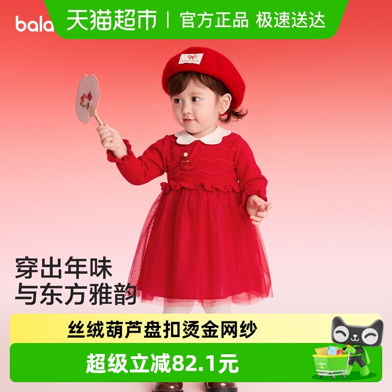 巴拉巴拉童装女童连衣裙2026年新春秋装网纱儿童裙子新年红色洋气