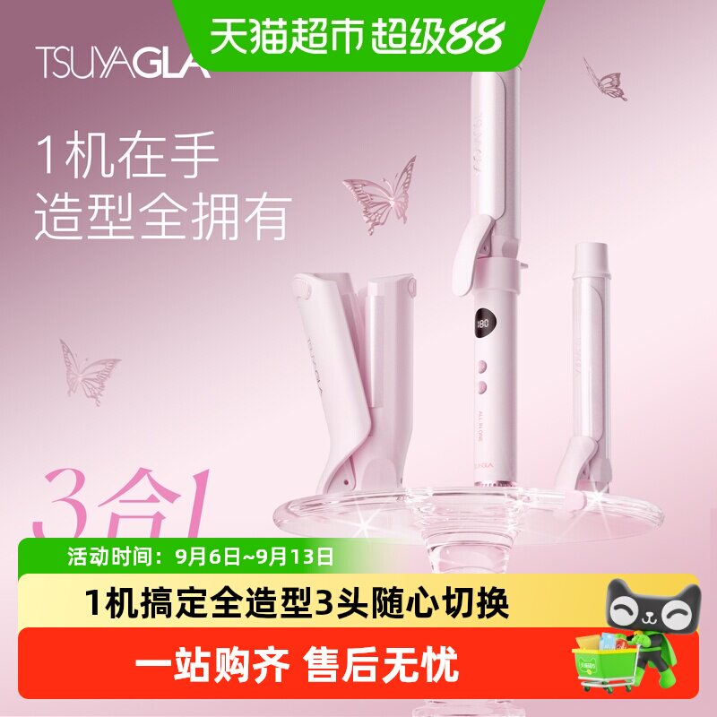 崔娅多合一32卷发棒手动大卷持久定型不伤发蛋卷棒直发教师节礼物