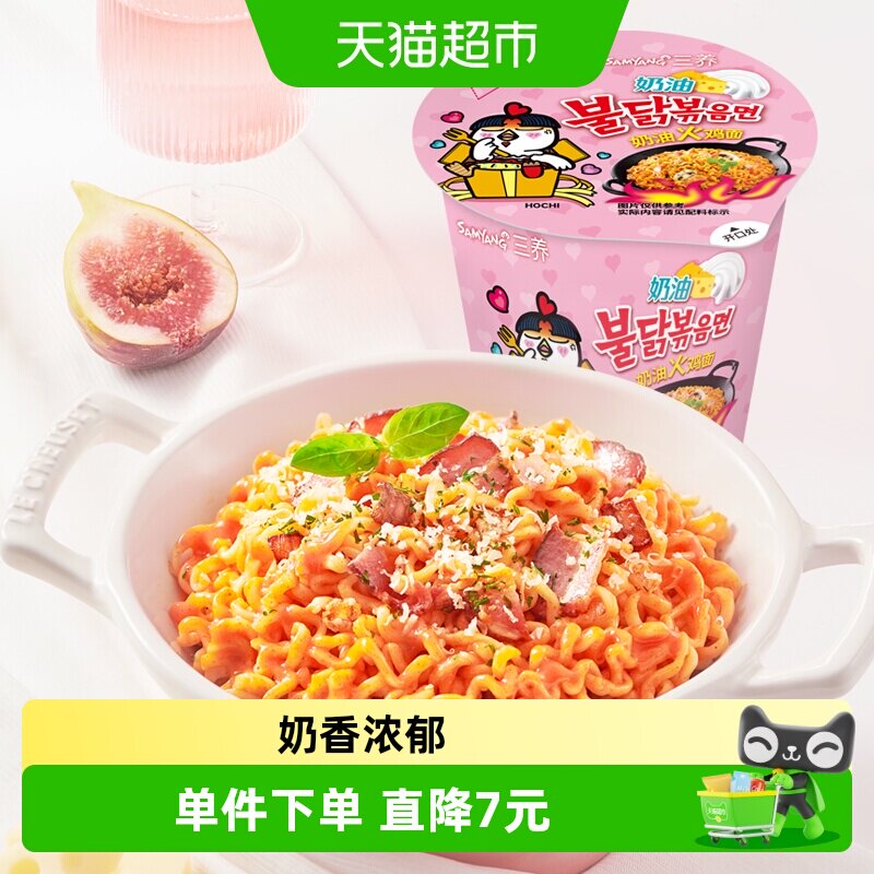 韩国进口奶油味火鸡面杯面x1杯图片
