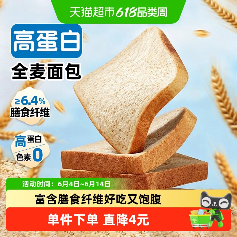 盼盼高蛋白全麦面包营养健康早餐代餐糕点吐司休闲零食小吃600g*1