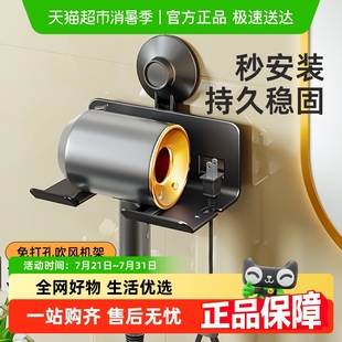 太力免打孔吹风机置物架持久稳固吸盘挂壁置物架卫生间浴室风筒架