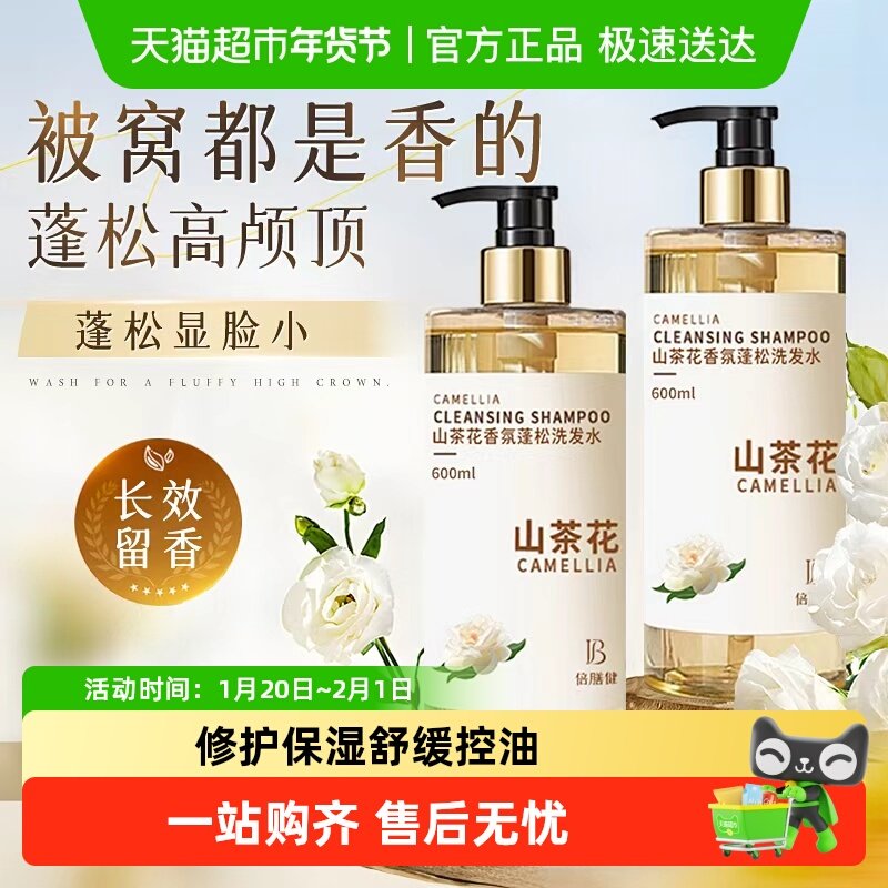 氨基酸洗发水蓬松柔顺护发女男士清洁保湿官方正品牌香氛洗头膏露,美发护发/假发,洗发水,淘宝优惠券,粉丝福利购,淘宝优惠卷