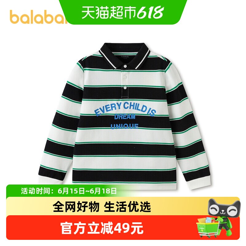 【商场同款】巴拉巴拉童装男童长袖t恤儿童2026春新款POLO衫条纹