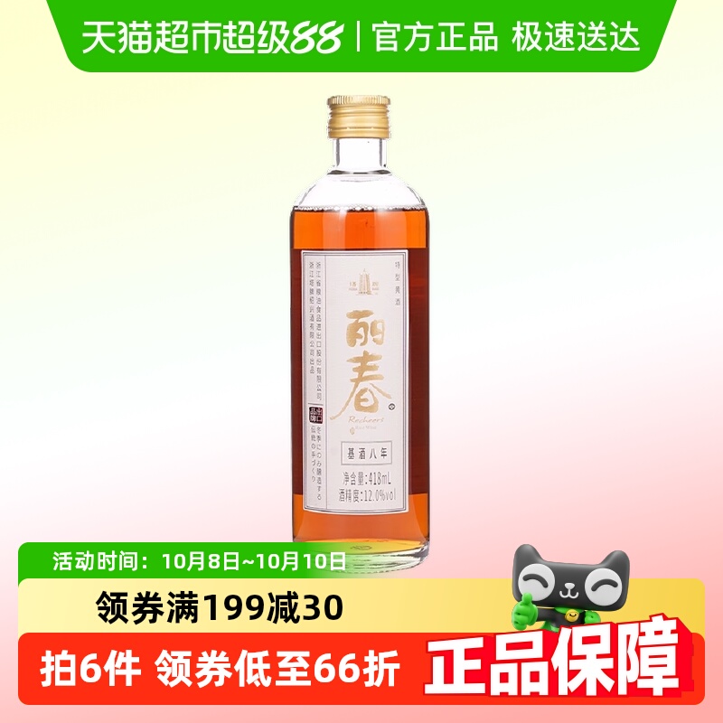塔牌特型黄酒丽春八年418ml*1瓶手工冬酿糯米酒添加枸杞龙眼肉