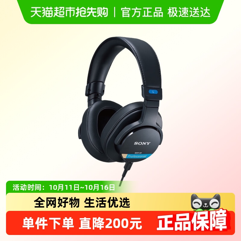 Sony/索尼 MDR-M1 头戴式有线封闭专业监听耳机