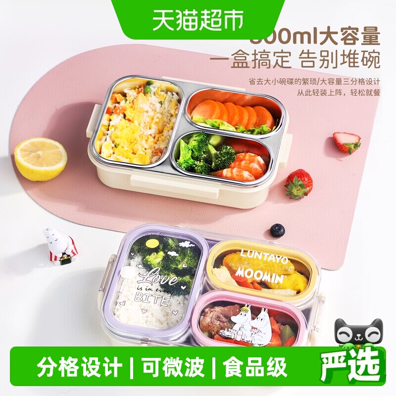 LUNTAYO不锈钢分格上班学生饭盒图片