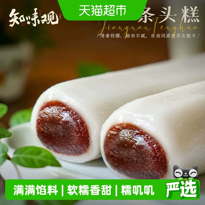 知味观条头糕杭州特产糯米糕团点心好吃糯糯叽零食品麻薯小吃短保