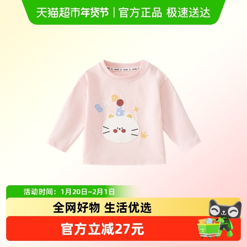 班喜迪男女童长袖t恤秋装2025新款宝宝打底衫婴儿春秋款儿童上衣,童装/婴儿装/亲子装,T恤,淘宝优惠券,粉丝福利购,淘宝优惠卷