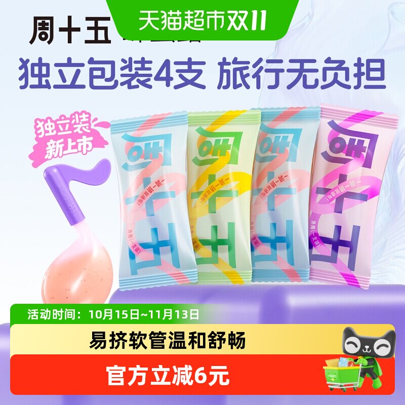 周十五益生菌蜂蜜露待产用品孕产妇适用独立便携装