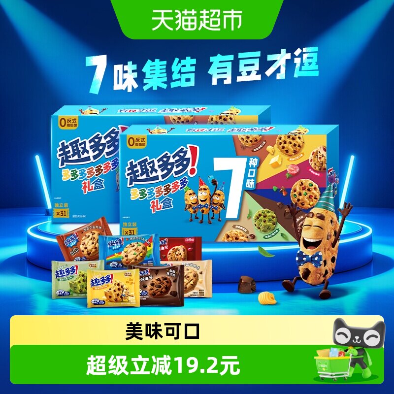 趣多多香脆曲奇饼干礼盒零食