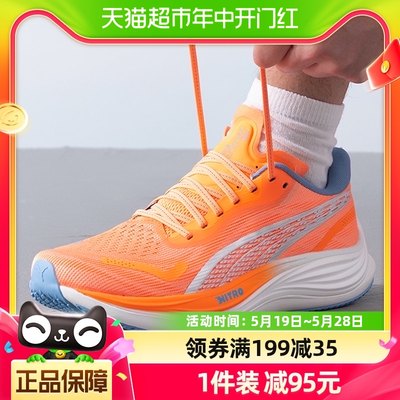 PUMA彪马新款男子彪速3VELOCITY NITRO 3耐磨跑步鞋377748-07