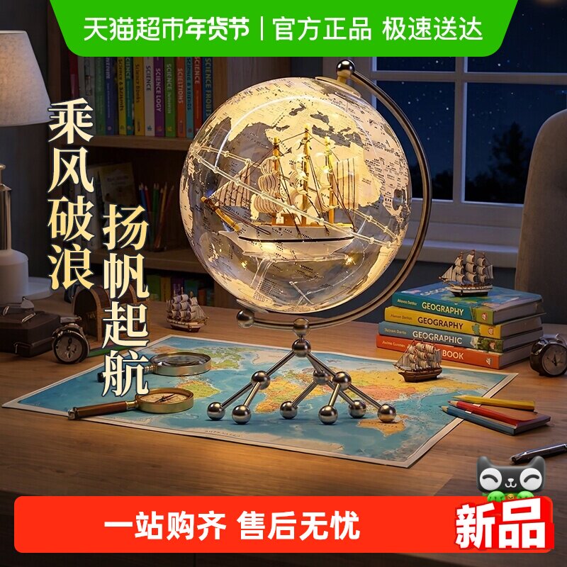 透明地球仪摆件轻奢高档高级感客厅玄关酒柜摆件男孩女孩生日礼物
