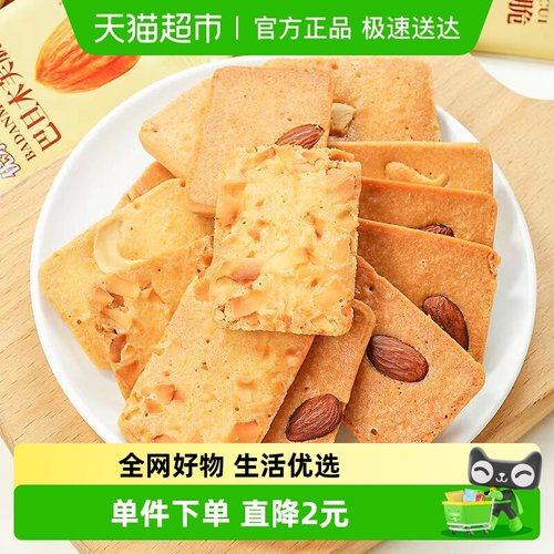 优乐麦坚果烙蛋糕巴旦木饼干200g