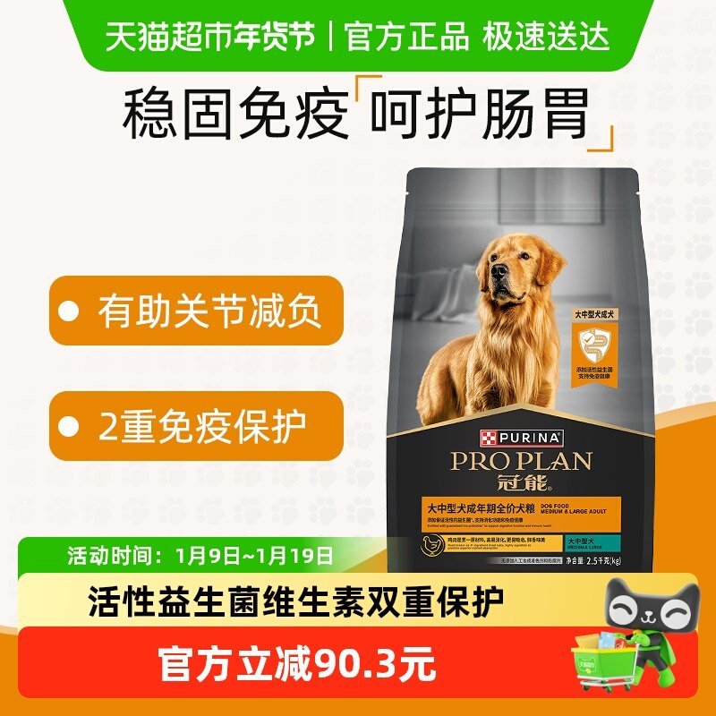 冠能狗粮大中型成犬粮金毛柴犬通用