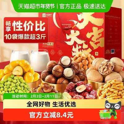 良品铺子坚果礼盒送礼零食礼包