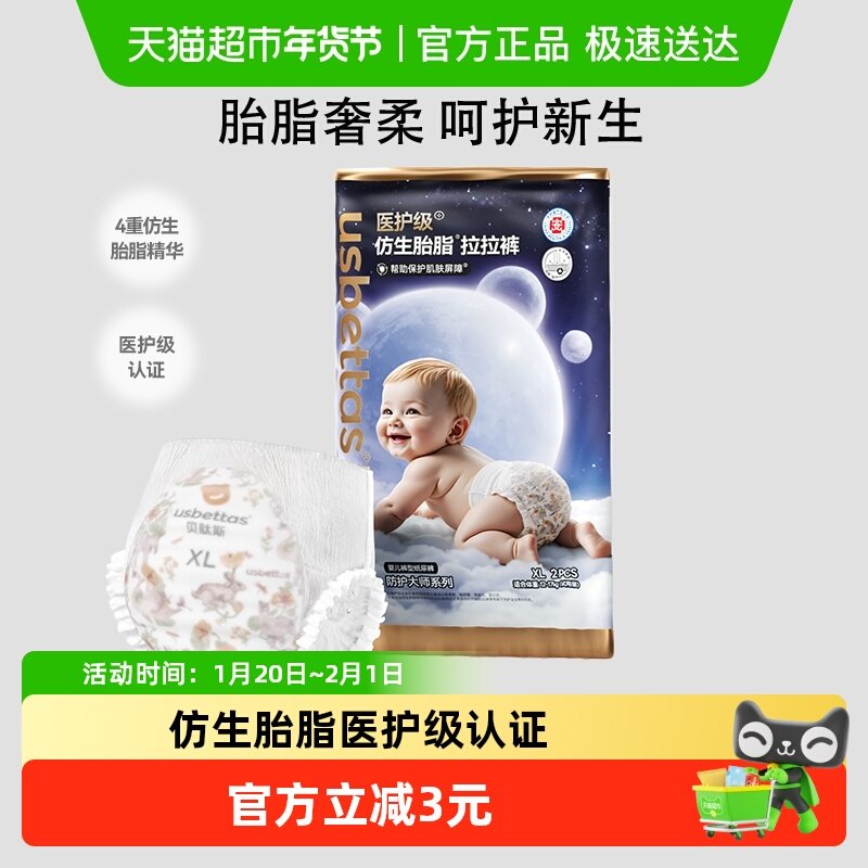 贝肽斯胎脂皮拉拉裤男女宝宝尿不湿XL码防水透气大吸量纸尿裤,婴童尿裤,纸尿裤正装,淘宝优惠券,粉丝福利购,淘宝优惠卷