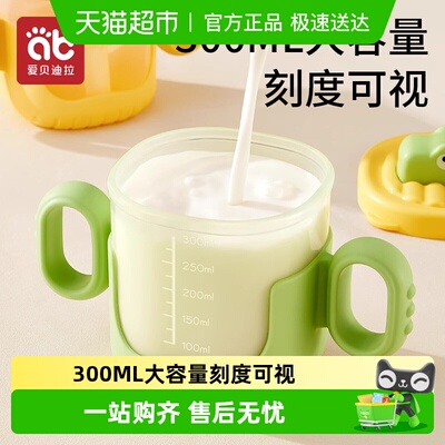 爱贝迪拉儿童水杯迷糊杯
