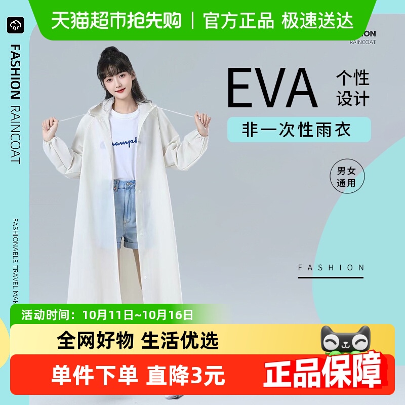 千屿长款全身防暴雨男女户外雨衣