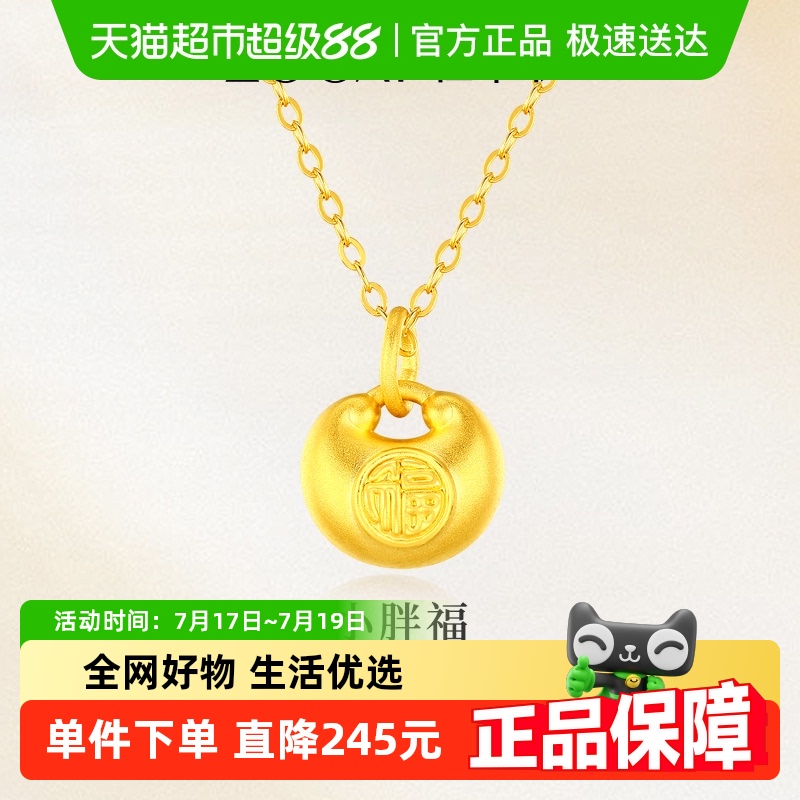 佐卡伊小胖福如意锁足金黄金吊坠
