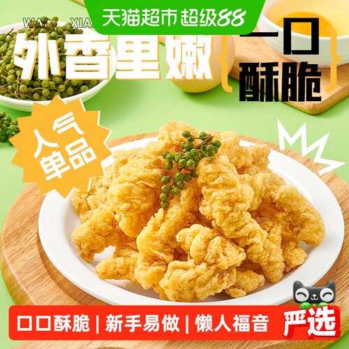 安井火锅酥脆小酥肉多种吃法