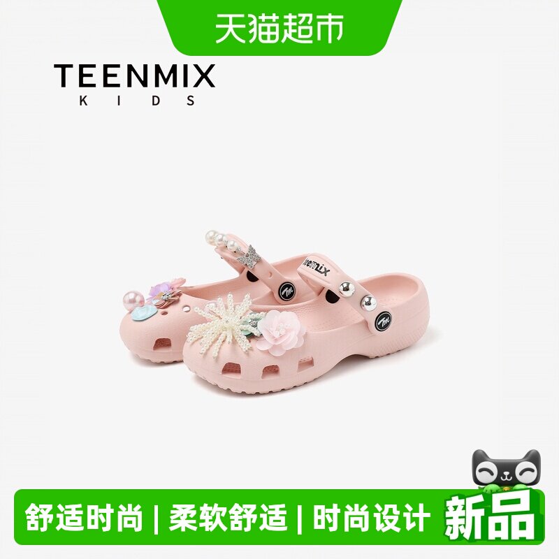 天美意女童珍珠洞洞鞋防滑EVA