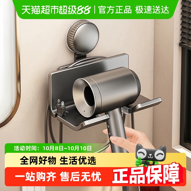 优勤吸盘不锈钢吹风机置物架