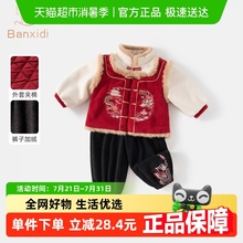 班喜迪男童汉服套装秋冬装男宝宝周岁礼服中国风唐装儿童衣服冬季