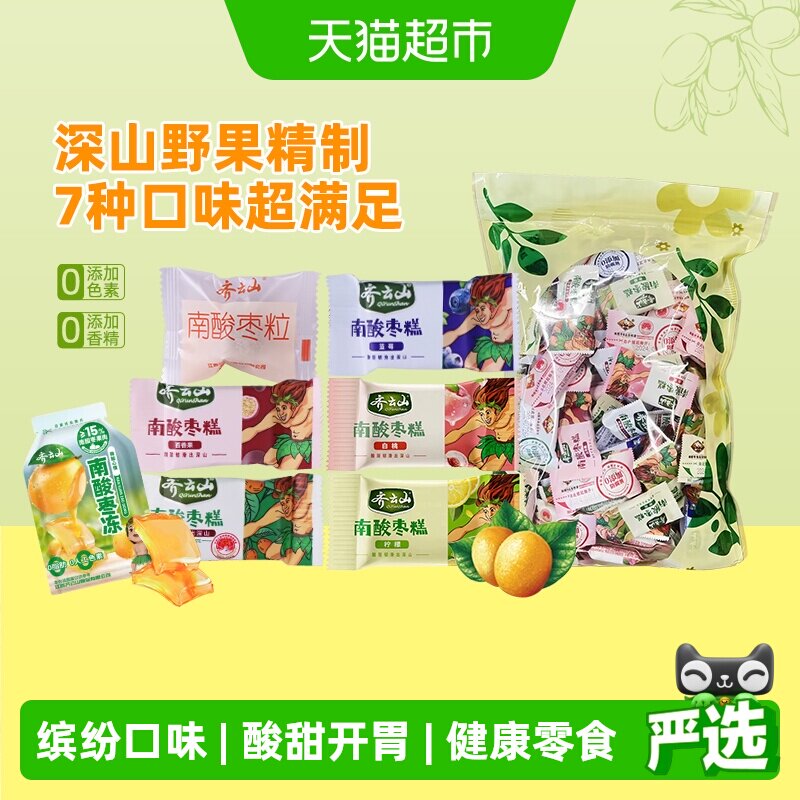 齐云山南酸枣糕开胃解馋870g图片